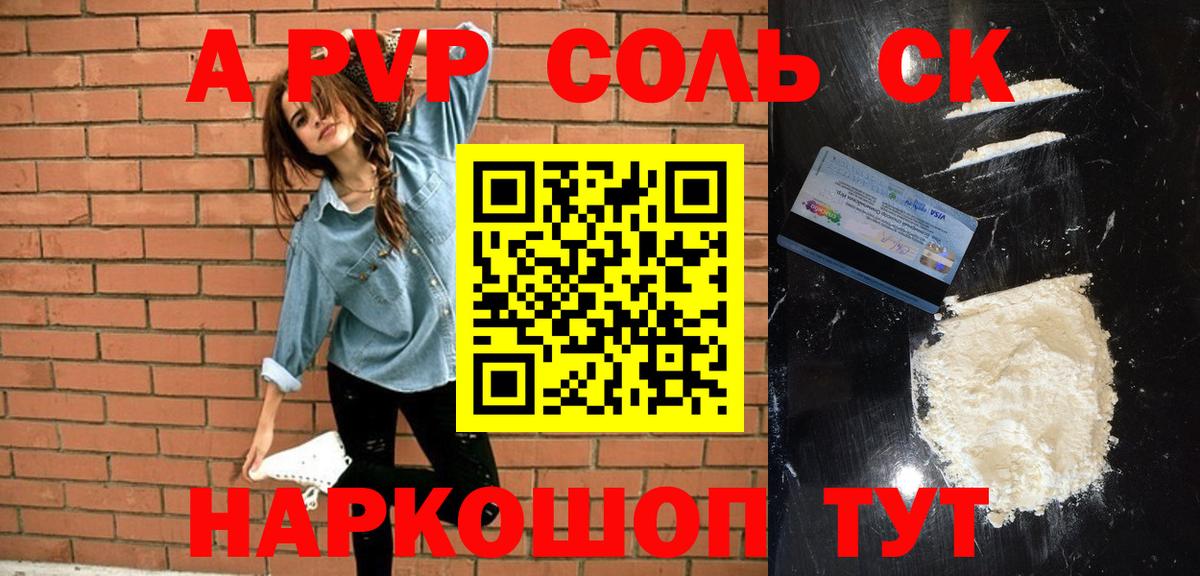 закладки  Вход с VPN  APVP  Альфа ПВП мука  Донецк  Alpha PVP СК КРИС  Alpha PVP VHQ 