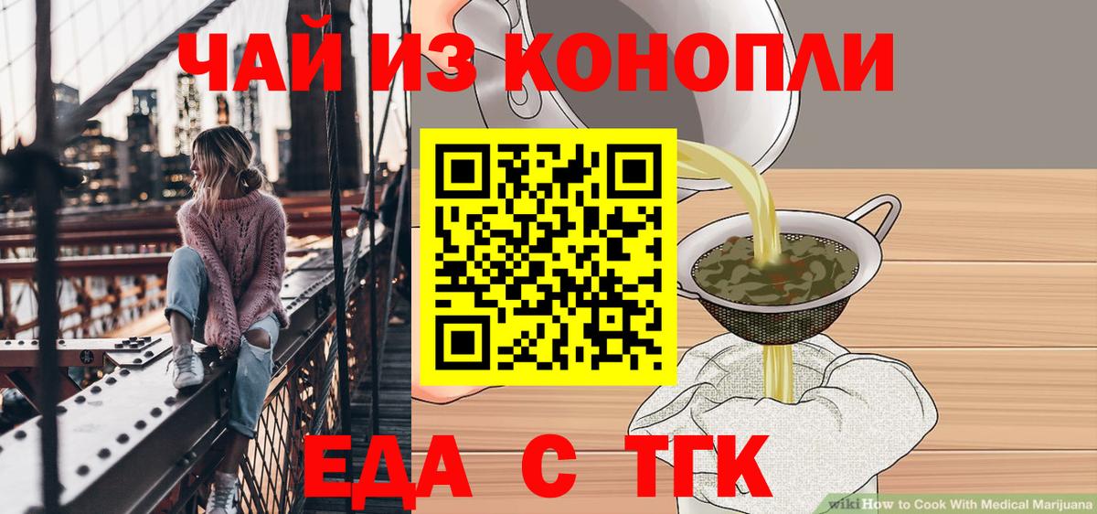 Донецк  Cannafood конопля  Вход с VPN 