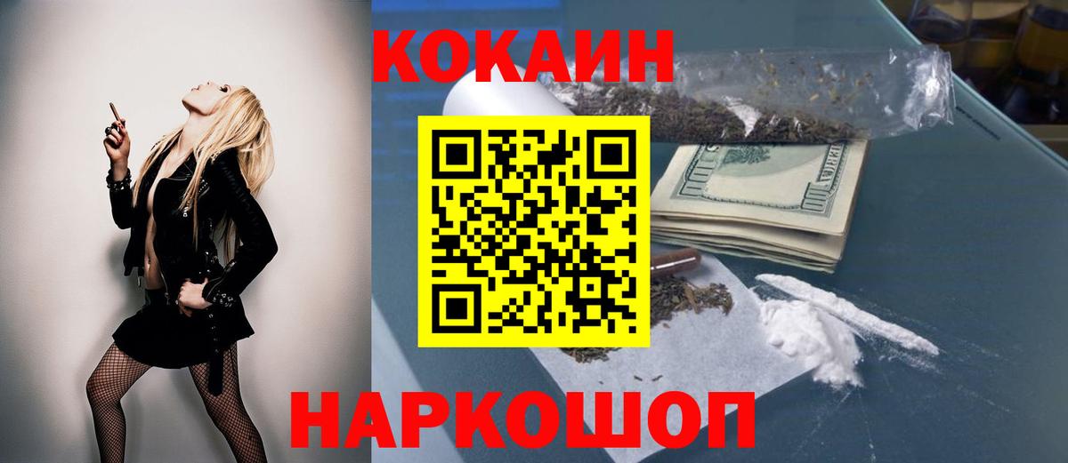Cocaine 99%  КОКАИН  где найти наркотики  Вход с VPN  Донецк 