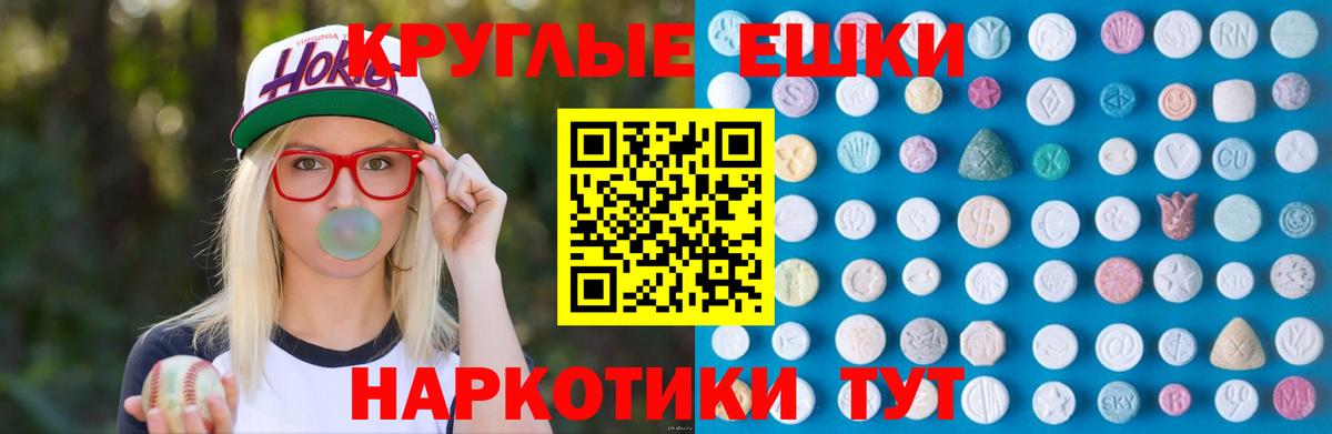Донецк  ЭКСТАЗИ  Вход с VPN  Экстази таблы  Ecstasy louis Vuitton 