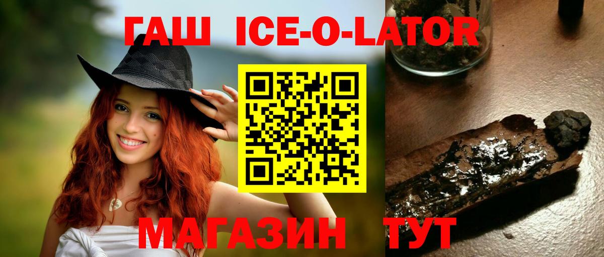 ГАШИШ ice o lator  ГАШИШ ice o lator  Гашиш  Вход с VPN  даркнет сайт  Донецк 