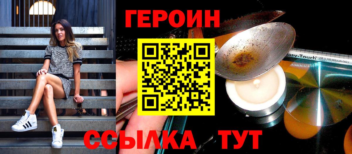 Донецк  Героин афганец  Вход с VPN 