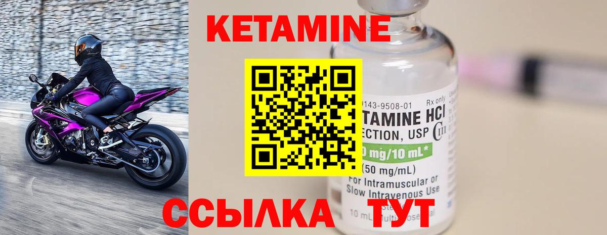 КЕТАМИН VHQ  Кетамин ketamine  Донецк  маркетплейс наркотические препараты  Вход с VPN 