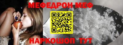 мефедрон Краснокаменск