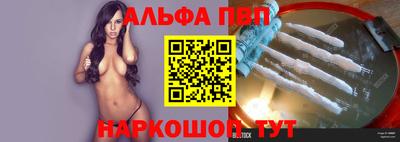 Альфа ПВП Краснознаменск