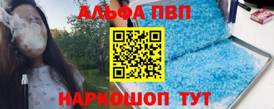 Альфа ПВП Краснознаменск