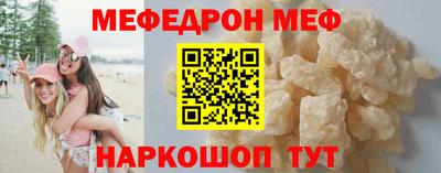 мефедрон Краснокаменск