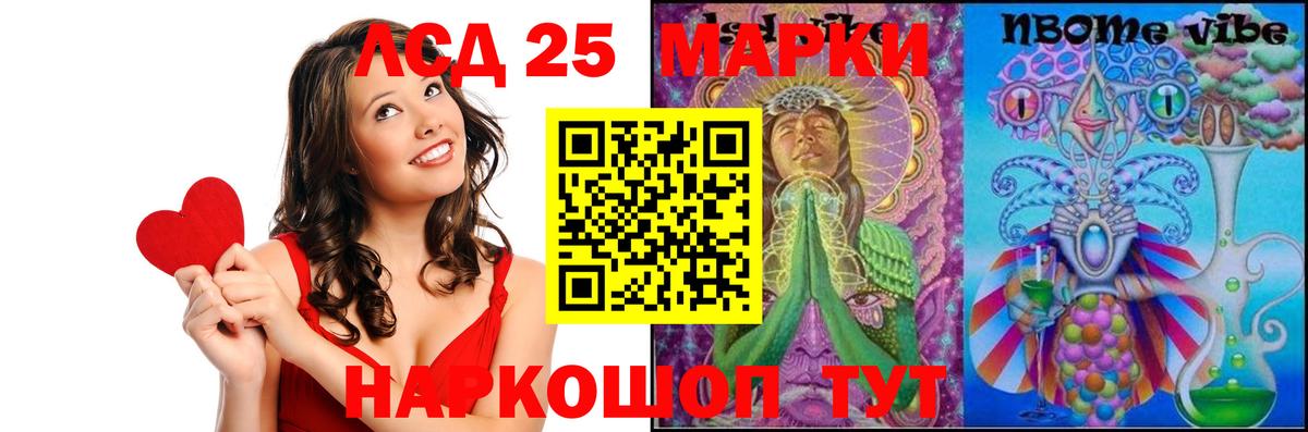 Лсд 25 экстази ecstasy Донецк