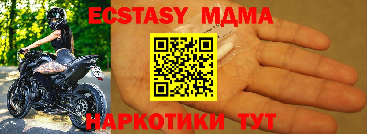 Донецк  MDMA VHQ  МДМА кристаллы  МДМА  Вход с VPN 