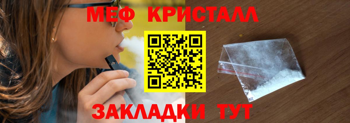 Меф мука Донецк