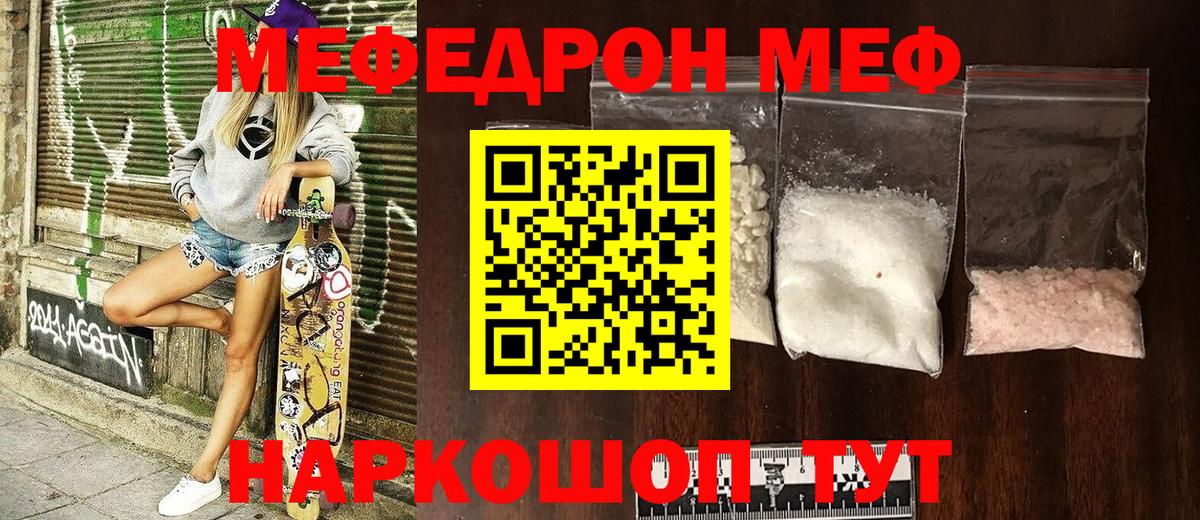 Донецк  Мефедрон  Вход с VPN  Меф mephedrone 