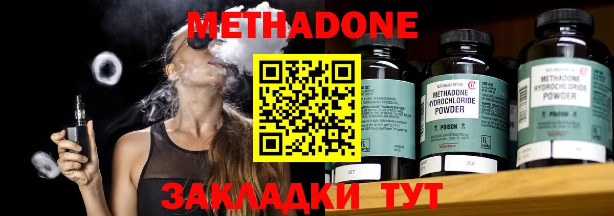 МЕТАДОН мёд Донецк