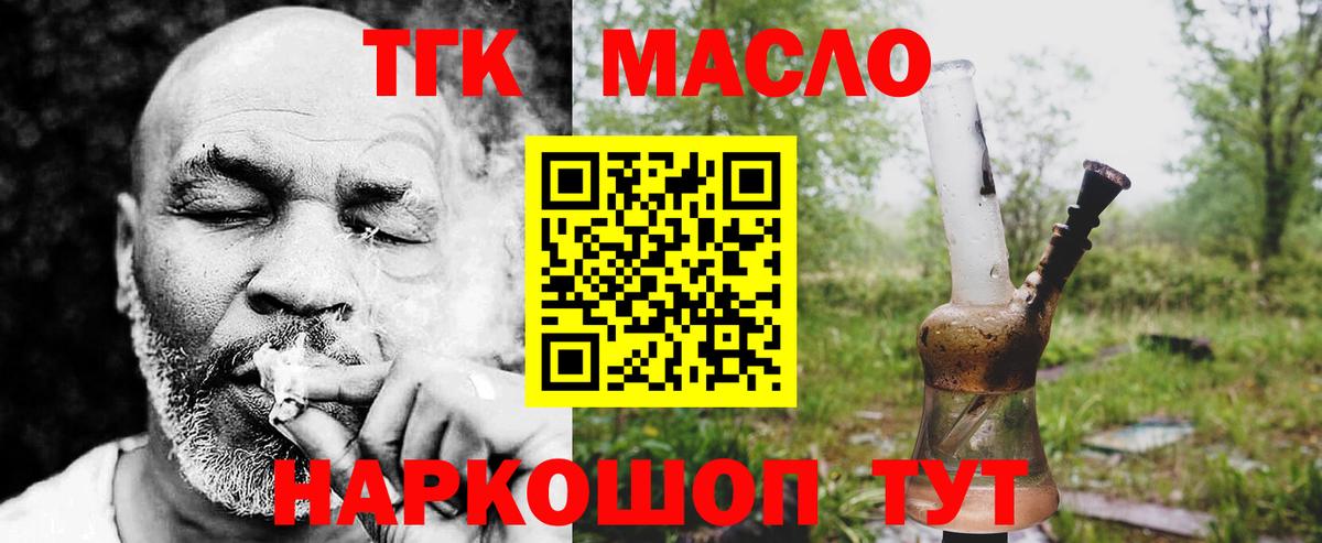ТГК жижа Донецк